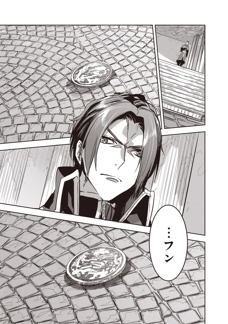 濡れ衣で追放された最強解呪士、幻の古代王国を再興させて無双する〜呪破の王と奈落の姫〜 第9話 - 11