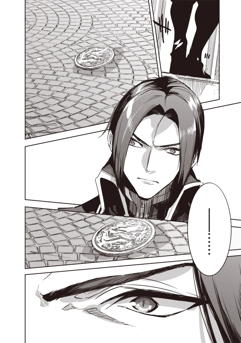 濡れ衣で追放された最強解呪士、幻の古代王国を再興させて無双する〜呪破の王と奈落の姫〜 第9話 - 12