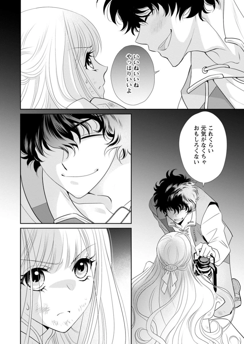 真実の愛を見つけたと言われて婚約破棄されたので、復縁を迫られても今さらもう遅いです！ 第27.2話 - 1