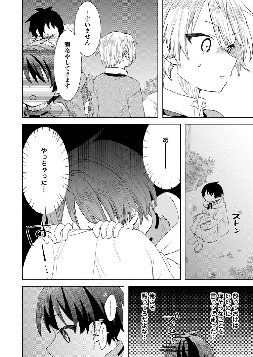 レイトのゆるーい転生生活 第4.3話 - 6