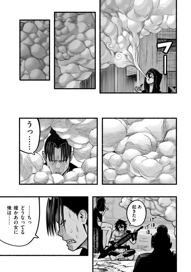 竜と歩む成り上がり冒険者道～用済みとしてSランクパーティから追放された回復魔術師、捨てられた先で最強の神竜を復活させてしまう ～ 第41話 - 5