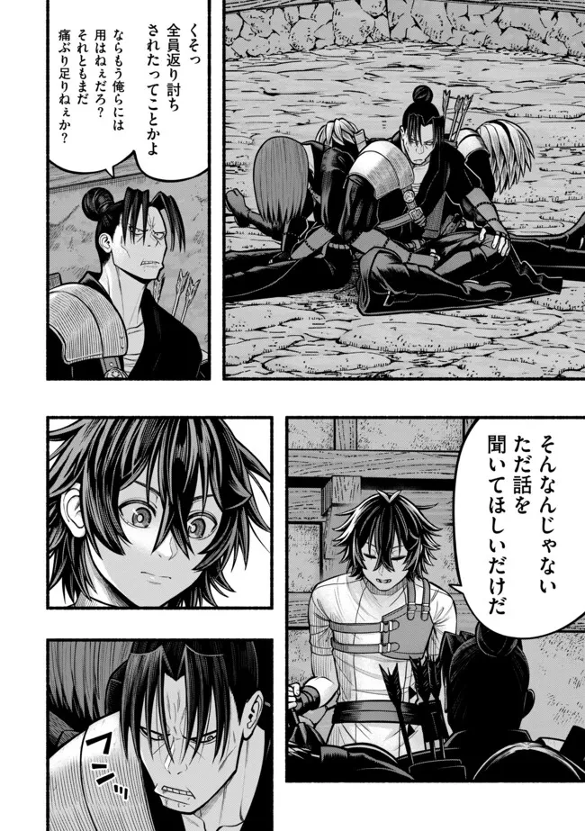 竜と歩む成り上がり冒険者道～用済みとしてSランクパーティから追放された回復魔術師、捨てられた先で最強の神竜を復活させてしまう ～ 第41話 - 6