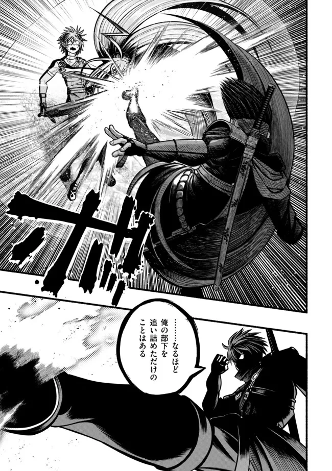 竜と歩む成り上がり冒険者道～用済みとしてSランクパーティから追放された回復魔術師、捨てられた先で最強の神竜を復活させてしまう ～ 第41話 - 11