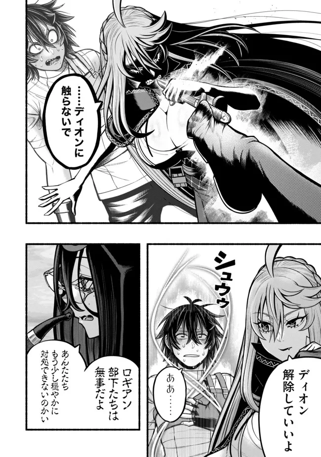 竜と歩む成り上がり冒険者道～用済みとしてSランクパーティから追放された回復魔術師、捨てられた先で最強の神竜を復活させてしまう ～ 第41話 - 12