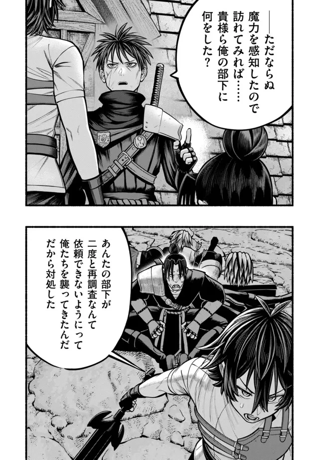 竜と歩む成り上がり冒険者道～用済みとしてSランクパーティから追放された回復魔術師、捨てられた先で最強の神竜を復活させてしまう ～ 第41話 - 14