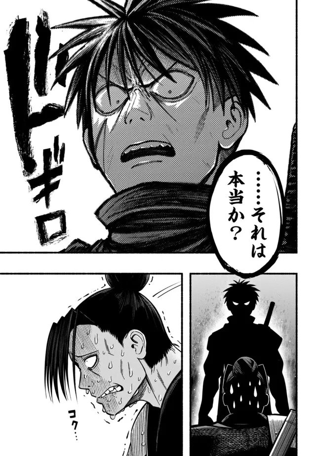 竜と歩む成り上がり冒険者道～用済みとしてSランクパーティから追放された回復魔術師、捨てられた先で最強の神竜を復活させてしまう ～ 第41話 - 15