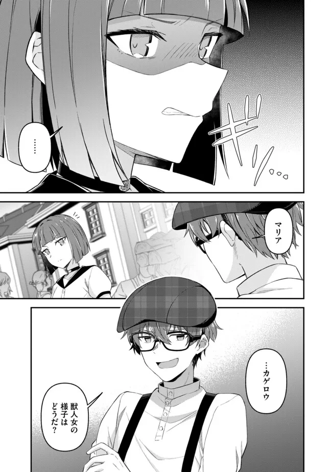 深淵の魔術師~反逆者として幽閉された俺は不死の体と最強の力を手に入れ冒険者として成り上がる~ 第12.2話 - 1