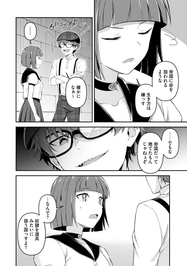 深淵の魔術師~反逆者として幽閉された俺は不死の体と最強の力を手に入れ冒険者として成り上がる~ 第12.2話 - 4
