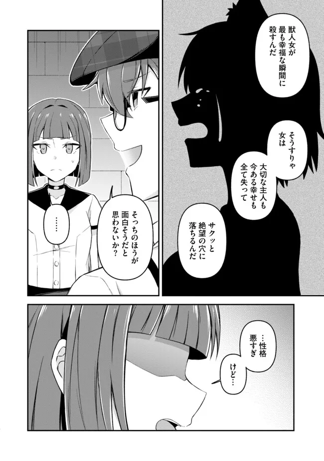 深淵の魔術師~反逆者として幽閉された俺は不死の体と最強の力を手に入れ冒険者として成り上がる~ 第12.2話 - 6