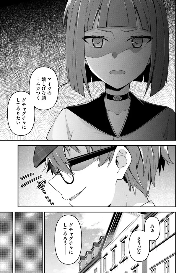 深淵の魔術師~反逆者として幽閉された俺は不死の体と最強の力を手に入れ冒険者として成り上がる~ 第12.2話 - 7