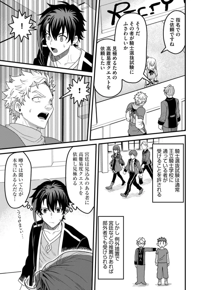 全自動魔法【オート・マジック】のコスパ無双　 「成長スピードが超遅い」と追放されたが、放置しても経験値が集まるみたいです 第7.2話 - 4