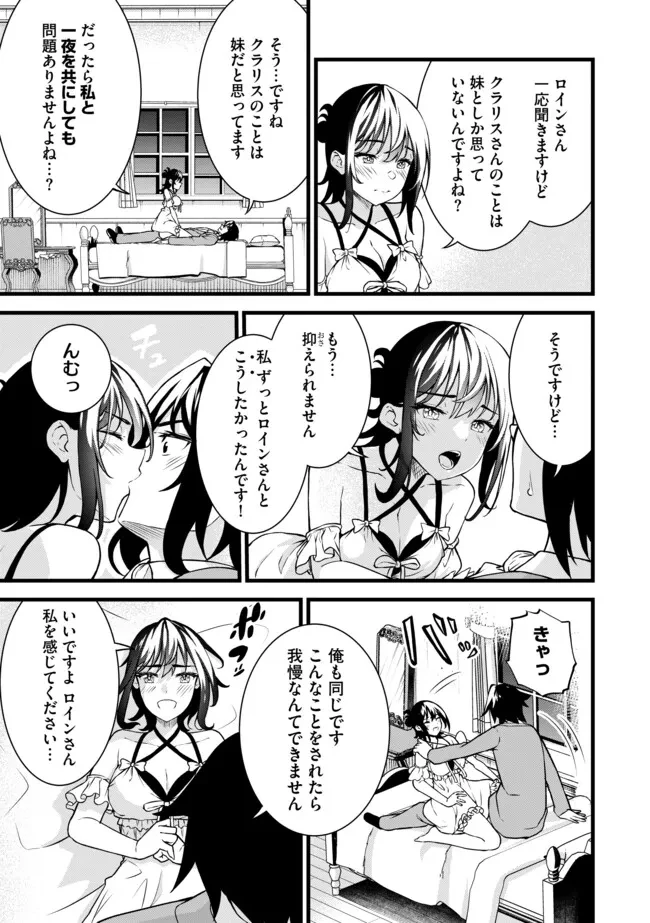 俺だけ《確定レアドロップ》だった件 ～スライムすら倒せない無能と罵られ追放されたけど、初めて倒した一匹から強武器落ちました～ 第7.2話 - 1