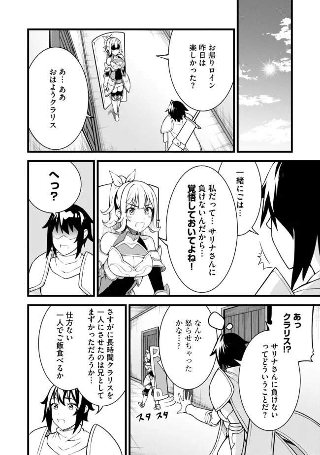 俺だけ《確定レアドロップ》だった件 ～スライムすら倒せない無能と罵られ追放されたけど、初めて倒した一匹から強武器落ちました～ 第7.2話 - 2