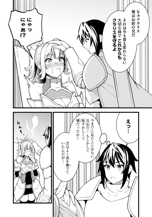 俺だけ《確定レアドロップ》だった件 ～スライムすら倒せない無能と罵られ追放されたけど、初めて倒した一匹から強武器落ちました～ 第7.2話 - 4