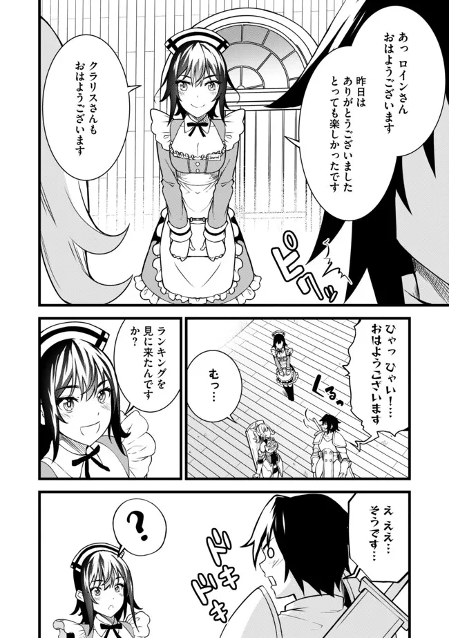 俺だけ《確定レアドロップ》だった件 ～スライムすら倒せない無能と罵られ追放されたけど、初めて倒した一匹から強武器落ちました～ 第7.2話 - 6