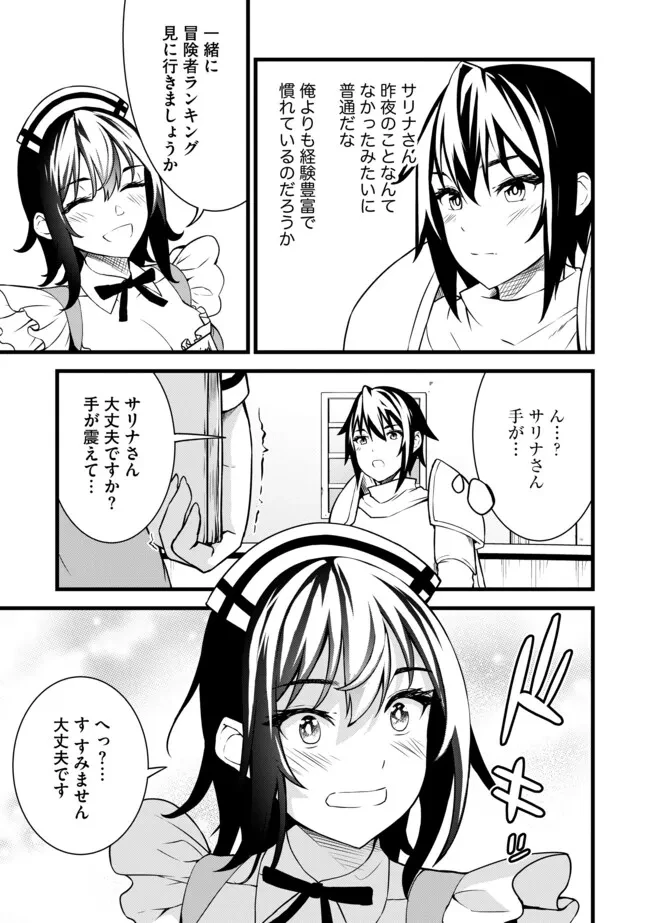俺だけ《確定レアドロップ》だった件 ～スライムすら倒せない無能と罵られ追放されたけど、初めて倒した一匹から強武器落ちました～ 第7.2話 - 7