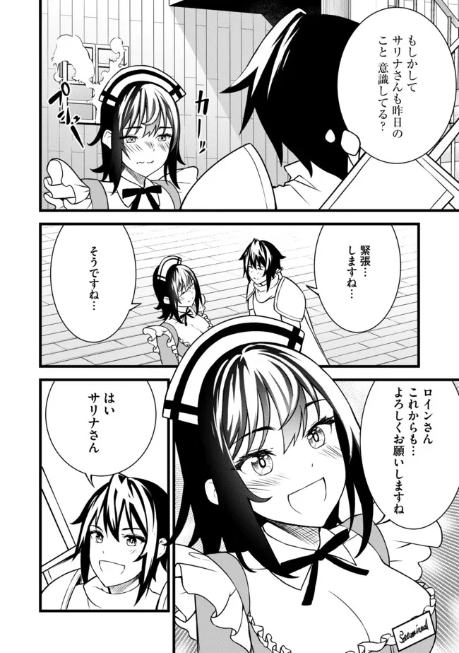 俺だけ《確定レアドロップ》だった件 ～スライムすら倒せない無能と罵られ追放されたけど、初めて倒した一匹から強武器落ちました～ 第7.2話 - 8