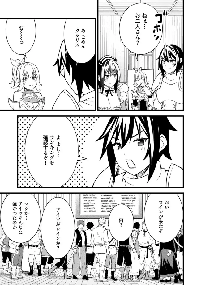俺だけ《確定レアドロップ》だった件 ～スライムすら倒せない無能と罵られ追放されたけど、初めて倒した一匹から強武器落ちました～ 第7.2話 - 9