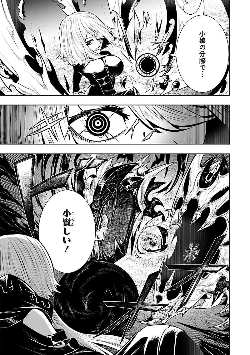 俺だけ不遇スキルの異世界召喚叛逆記～最弱スキル【吸収】が全てを飲み込むまで～ 第99話 - 5