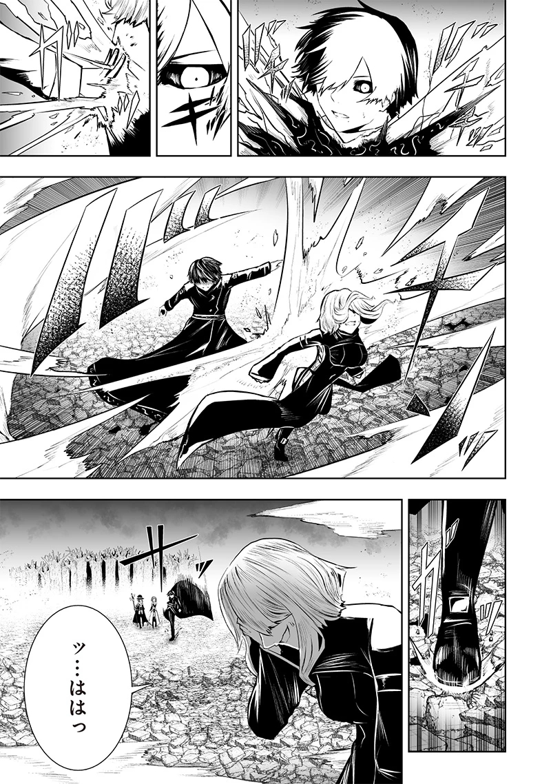 俺だけ不遇スキルの異世界召喚叛逆記～最弱スキル【吸収】が全てを飲み込むまで～ 第99話 - 15