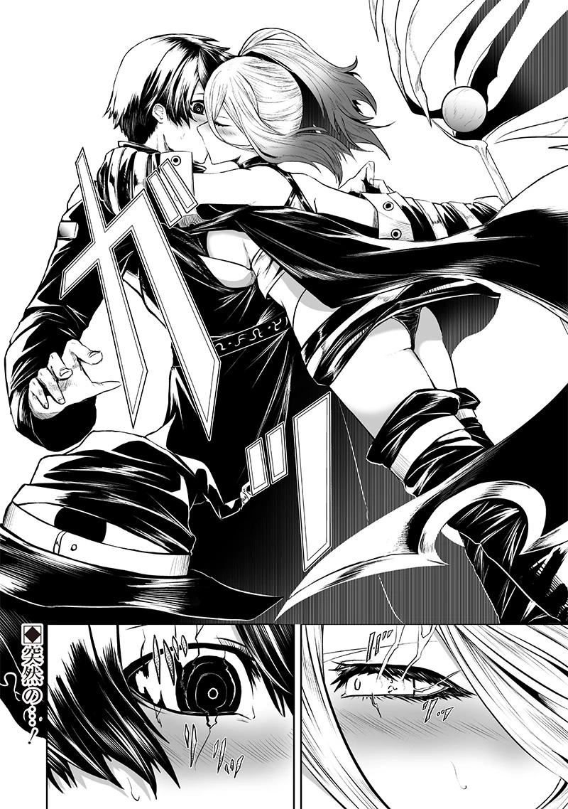 俺だけ不遇スキルの異世界召喚叛逆記～最弱スキル【吸収】が全てを飲み込むまで～ 第99話 - 18