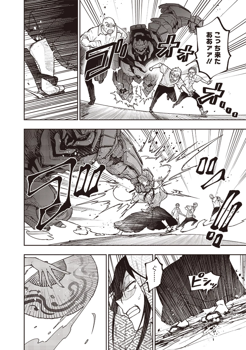 救世主≪メシア≫～異世界を救った元勇者が魔物のあふれる現実世界を無双する～ 第46話 - 4