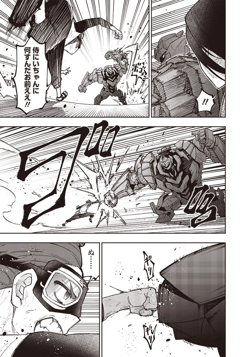 救世主≪メシア≫～異世界を救った元勇者が魔物のあふれる現実世界を無双する～ 第46話 - 15