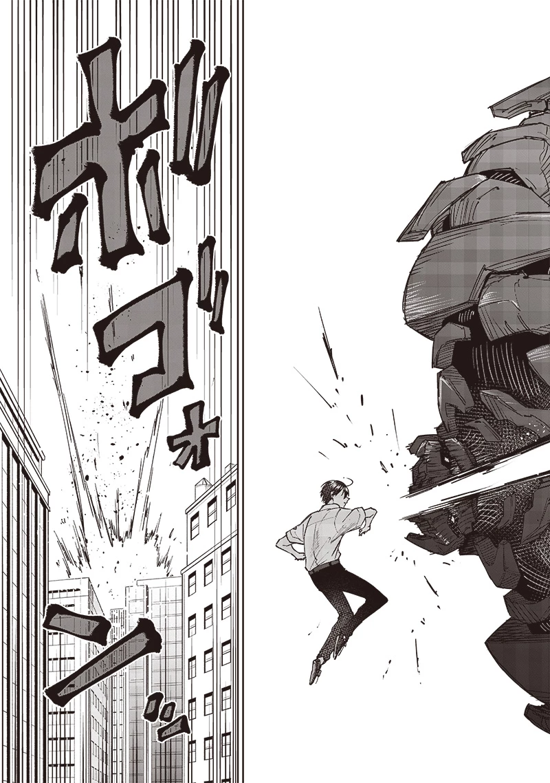 救世主≪メシア≫～異世界を救った元勇者が魔物のあふれる現実世界を無双する～ 第46話 - 19