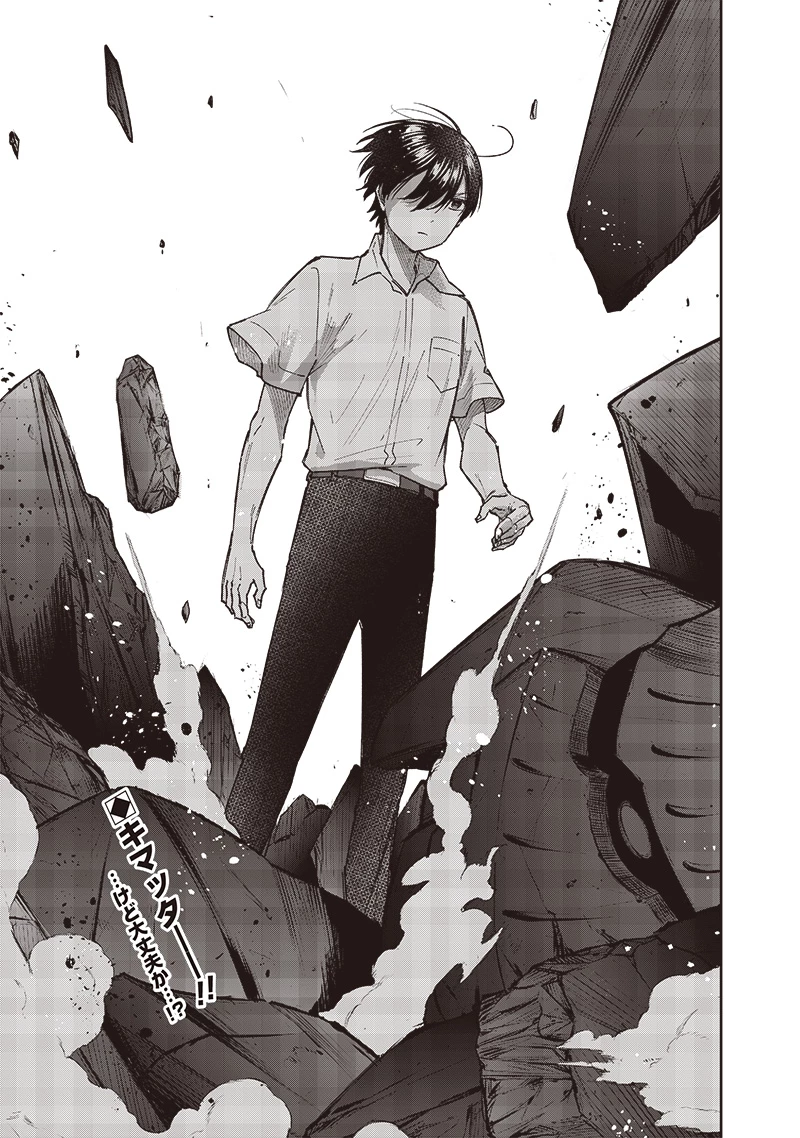 救世主≪メシア≫～異世界を救った元勇者が魔物のあふれる現実世界を無双する～ 第46話 - 21