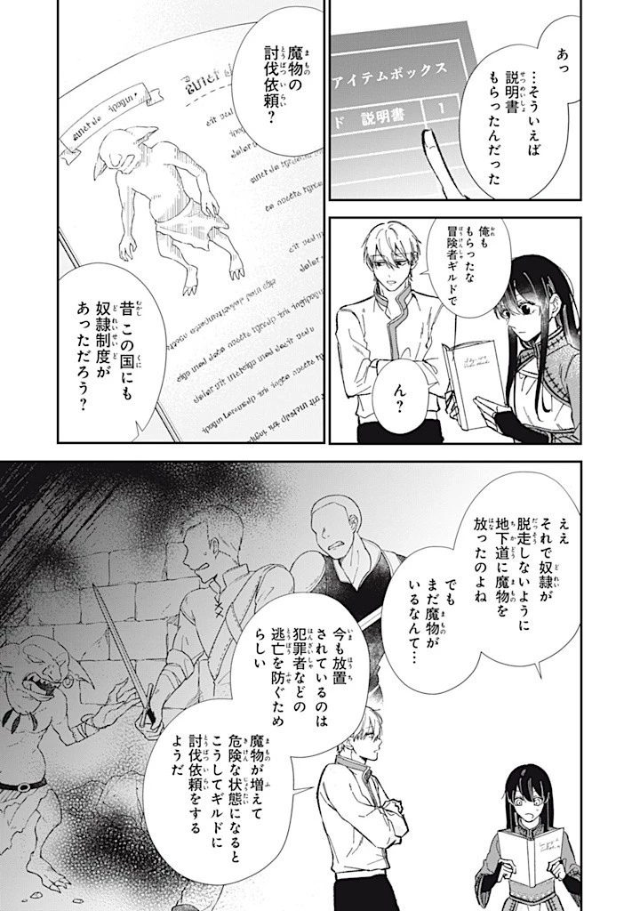 婚約破棄されたので、好きにすることにした。 第8.4話 - 2
