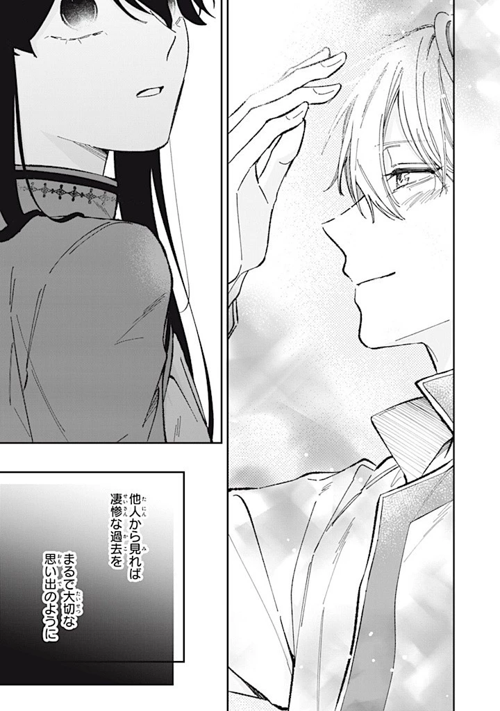 婚約破棄されたので、好きにすることにした。 第8.3話 - 4