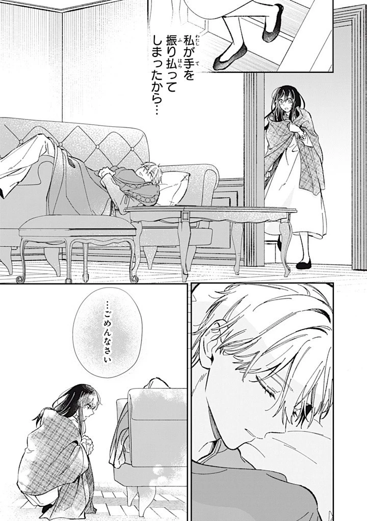婚約破棄されたので、好きにすることにした。 第8.4話 - 6