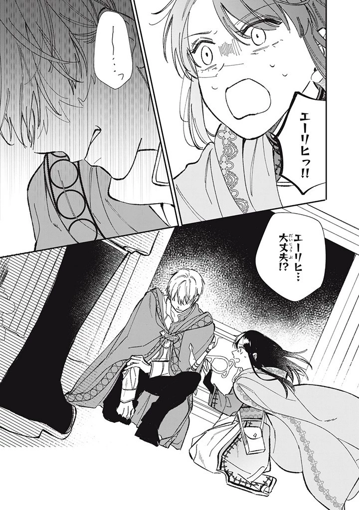 婚約破棄されたので、好きにすることにした。 第7.4話 - 9