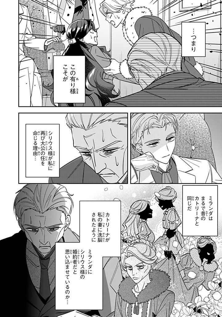 自由気ままな精霊姫 第17.3話 - 6