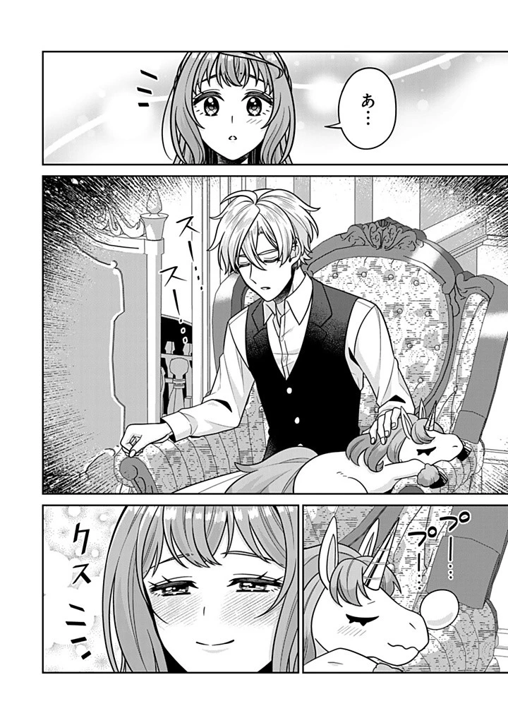 神獣騎士様の専属メイド 神獣騎士様の専属メイド 第11.2話 - 4