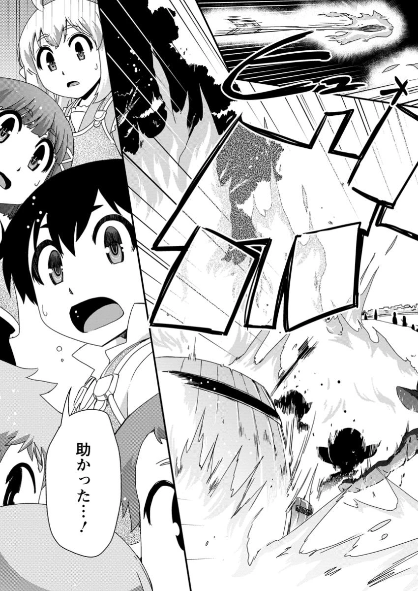 異世界転生スラム街からの成り上がり～採取や猟をしてご飯食べてスローライフするんだ～ 第14.3話 - 8