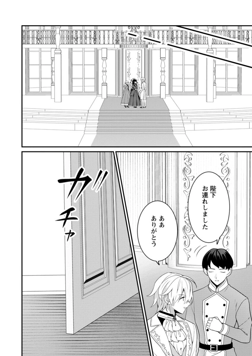 追放聖女のどろんこ農園生活～いつのまにか隣国を救ってしまいました～ 第12.3話 - 2