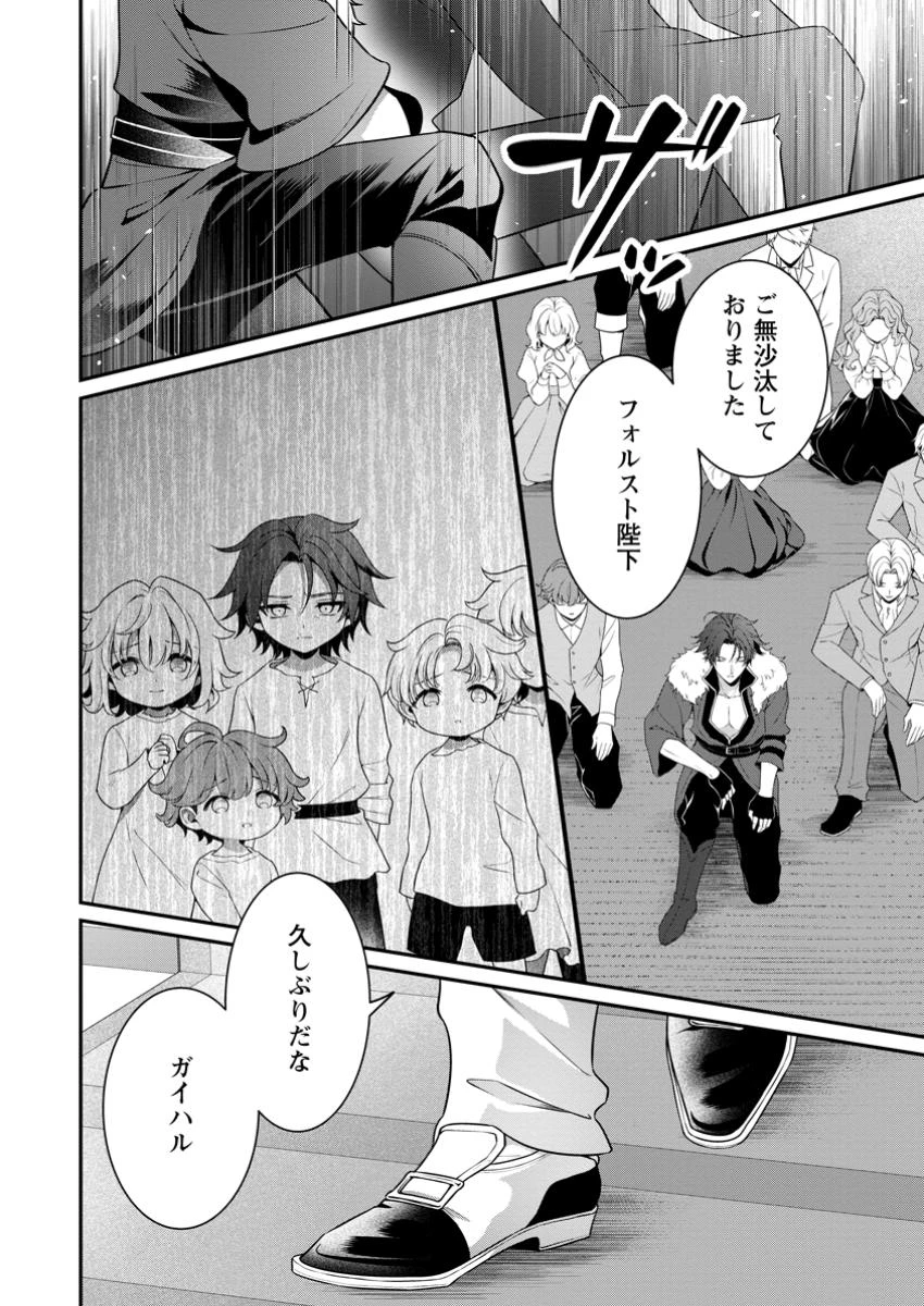 追放聖女のどろんこ農園生活～いつのまにか隣国を救ってしまいました～ 第12.3話 - 4