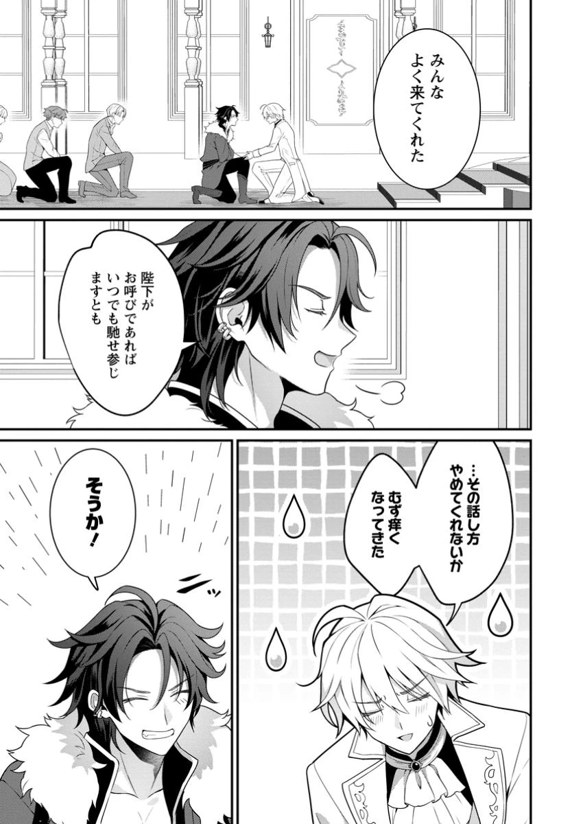 追放聖女のどろんこ農園生活～いつのまにか隣国を救ってしまいました～ 第12.3話 - 5