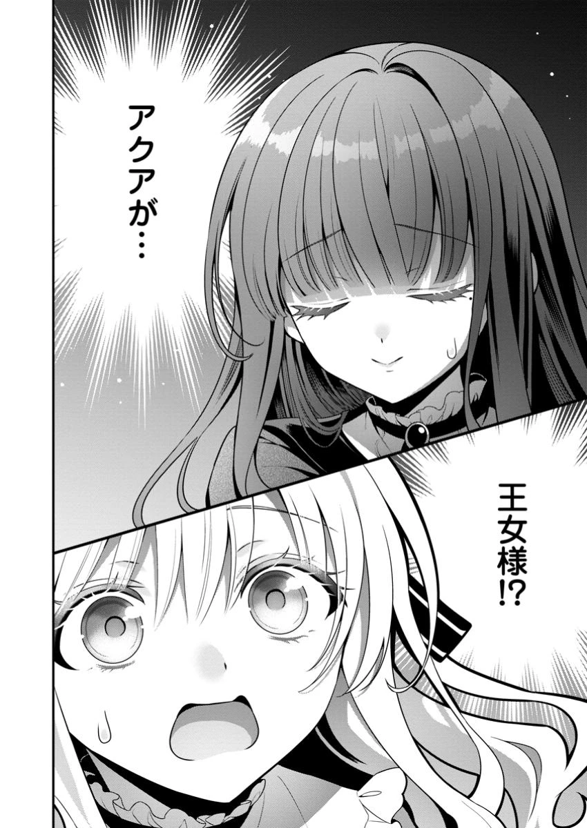 追放聖女のどろんこ農園生活～いつのまにか隣国を救ってしまいました～ 第12.3話 - 10