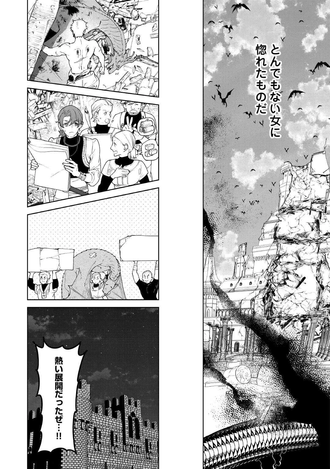 最後にひとつだけお願いしてもよろしいでしょうか 第54.2話 - 4