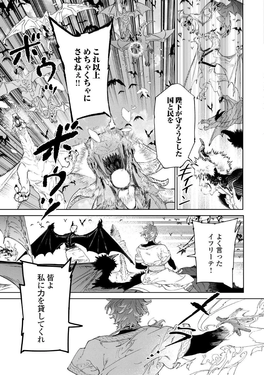 最後にひとつだけお願いしてもよろしいでしょうか 第54.1話 - 5