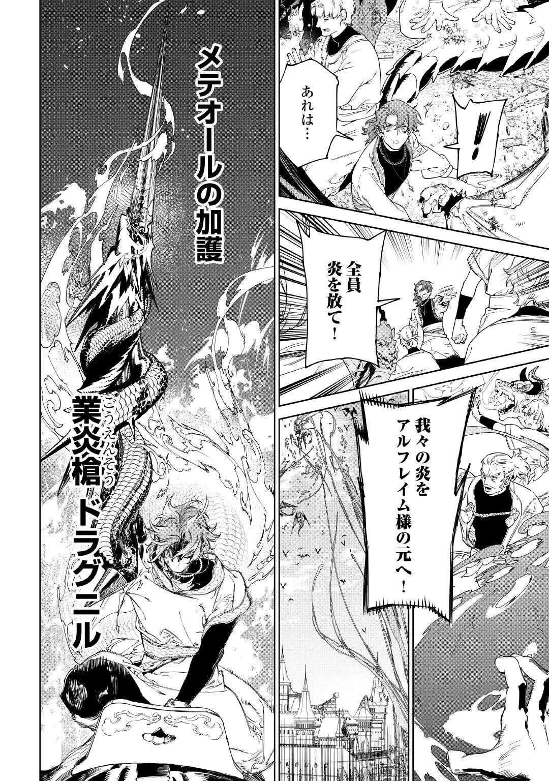 最後にひとつだけお願いしてもよろしいでしょうか 第54.1話 - 6