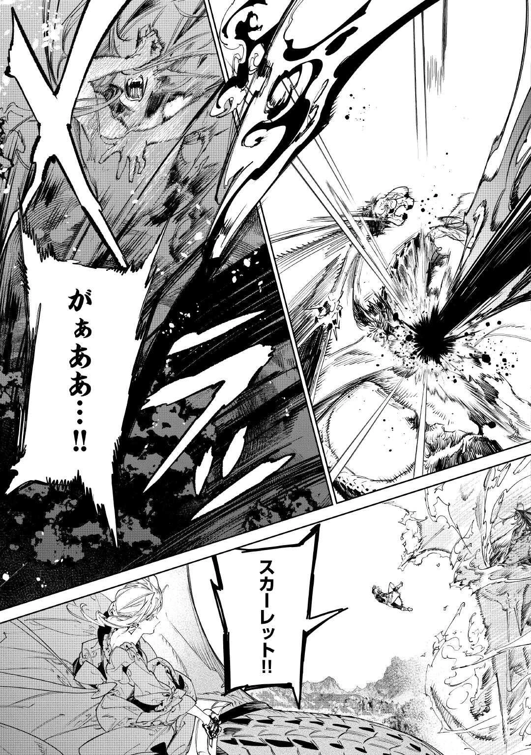 最後にひとつだけお願いしてもよろしいでしょうか 第54.1話 - 9