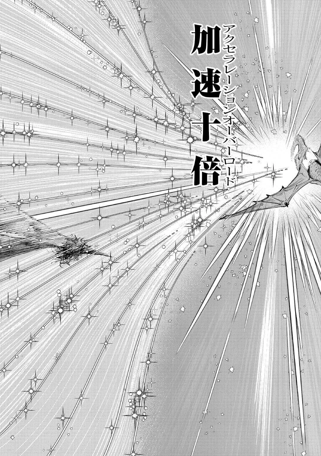 最後にひとつだけお願いしてもよろしいでしょうか 第54.1話 - 14