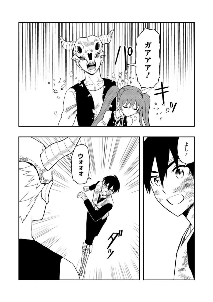 農民関連のスキルばっか上げてたら何故か強くなった。 第51.3話 - 3