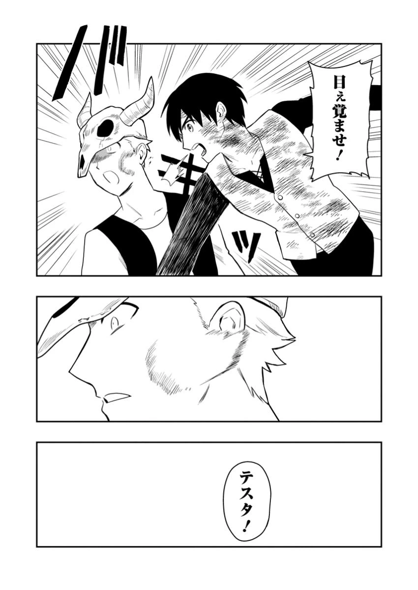 農民関連のスキルばっか上げてたら何故か強くなった。 第51.3話 - 4