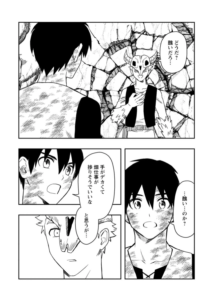 農民関連のスキルばっか上げてたら何故か強くなった。 第51.3話 - 9