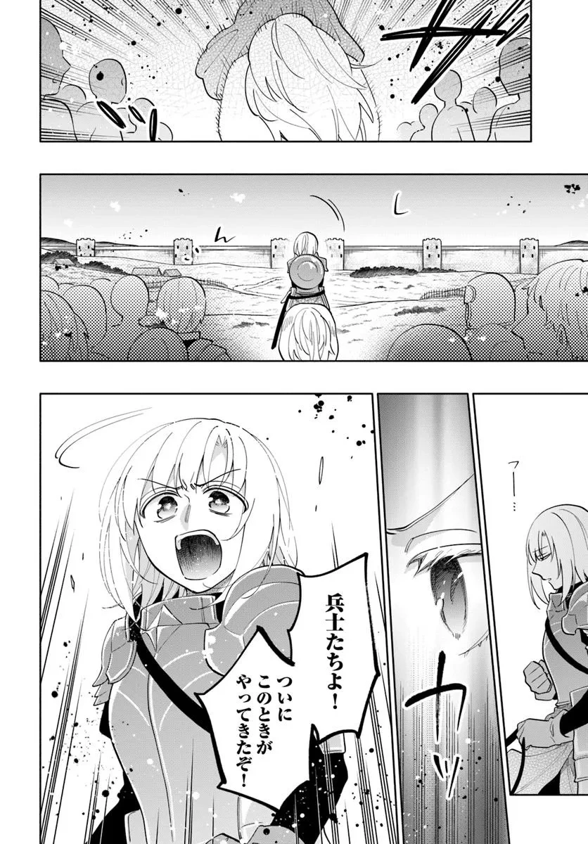 宝くじで40億当たったんだけど異世界に移住する 第86.2話 - 9