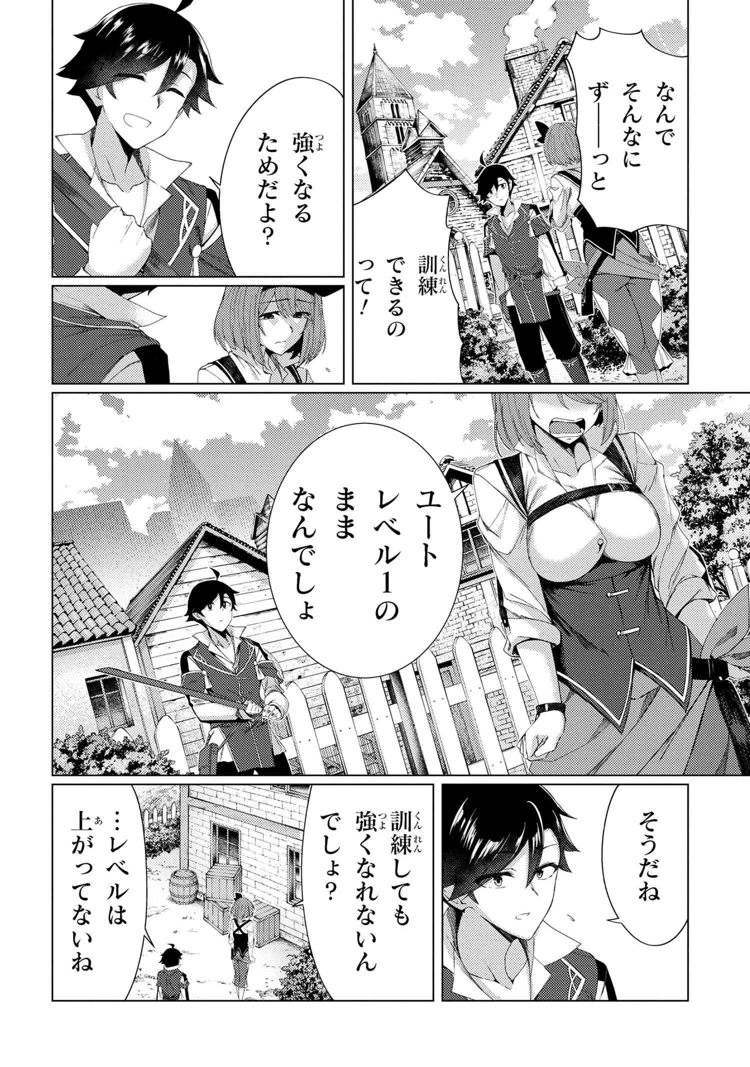 生き返った冒険者のクエスト攻略生活 自分だけがもらえるスキルポイントで他の誰より強くなる 第6.2話 - 2